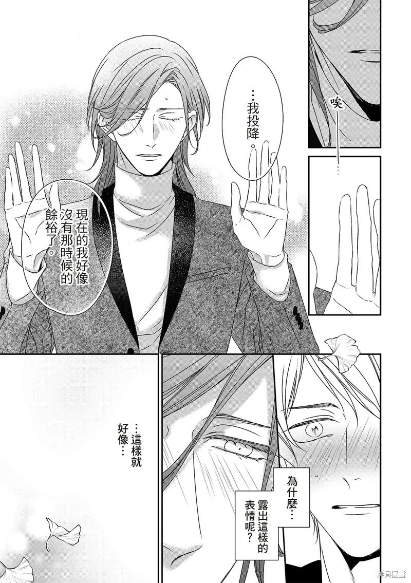 第21话 第31页
