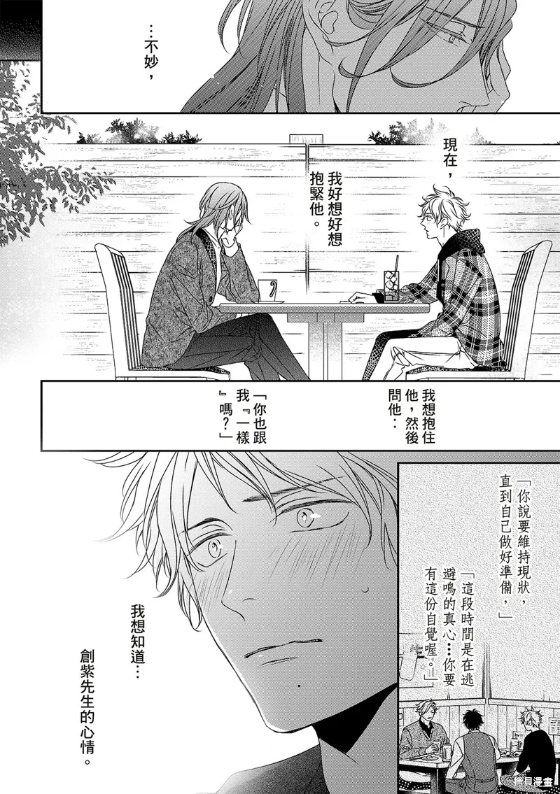 第21话 第32页