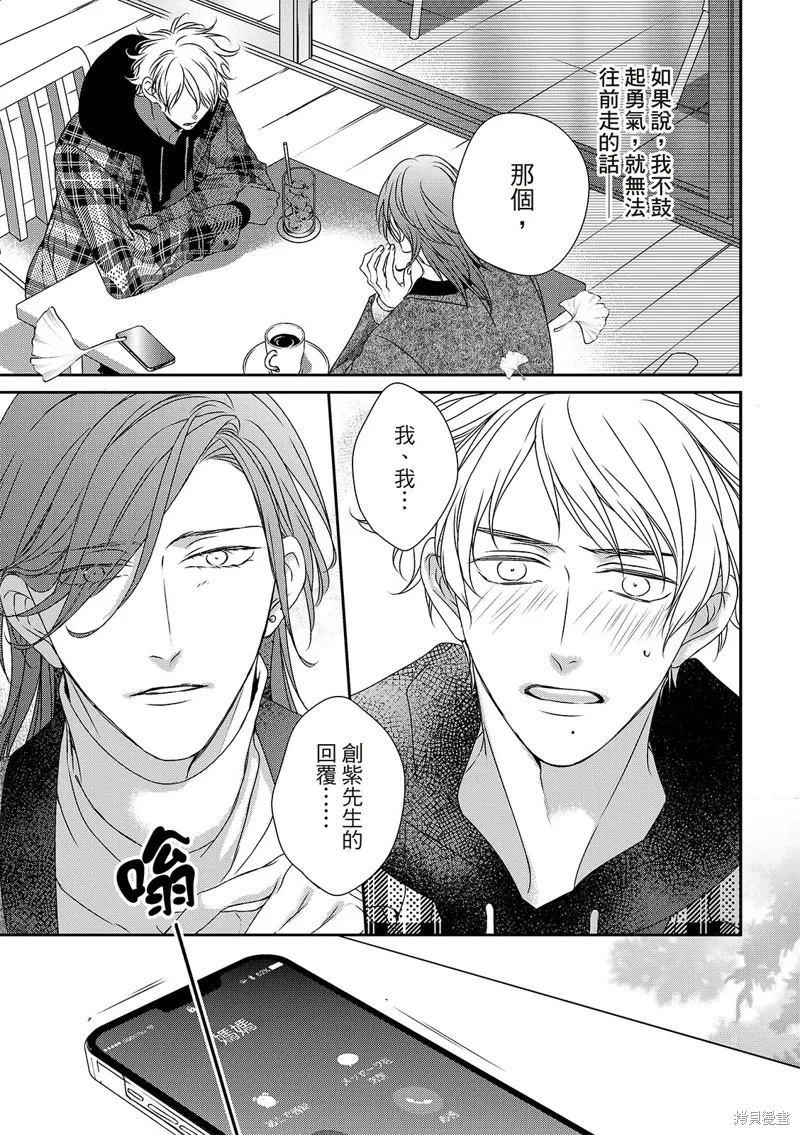第21话 第33页
