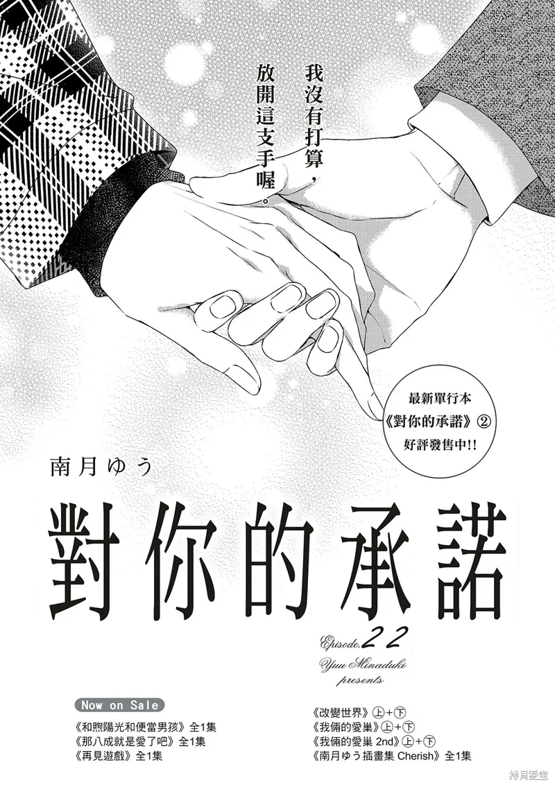 第22话 第1页