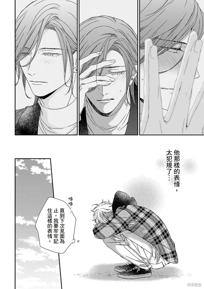 第22话 第10页
