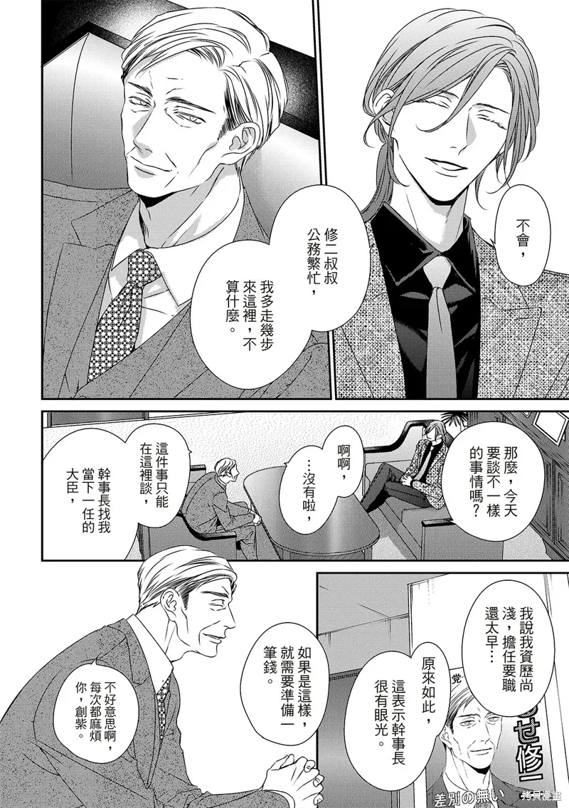 第22话 第12页