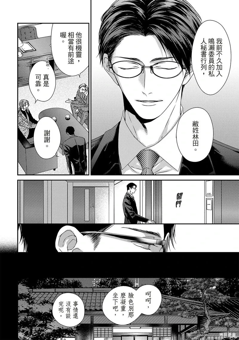 第22话 第14页