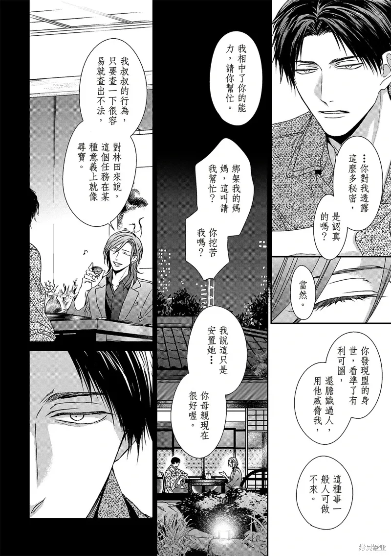 第22话 第16页