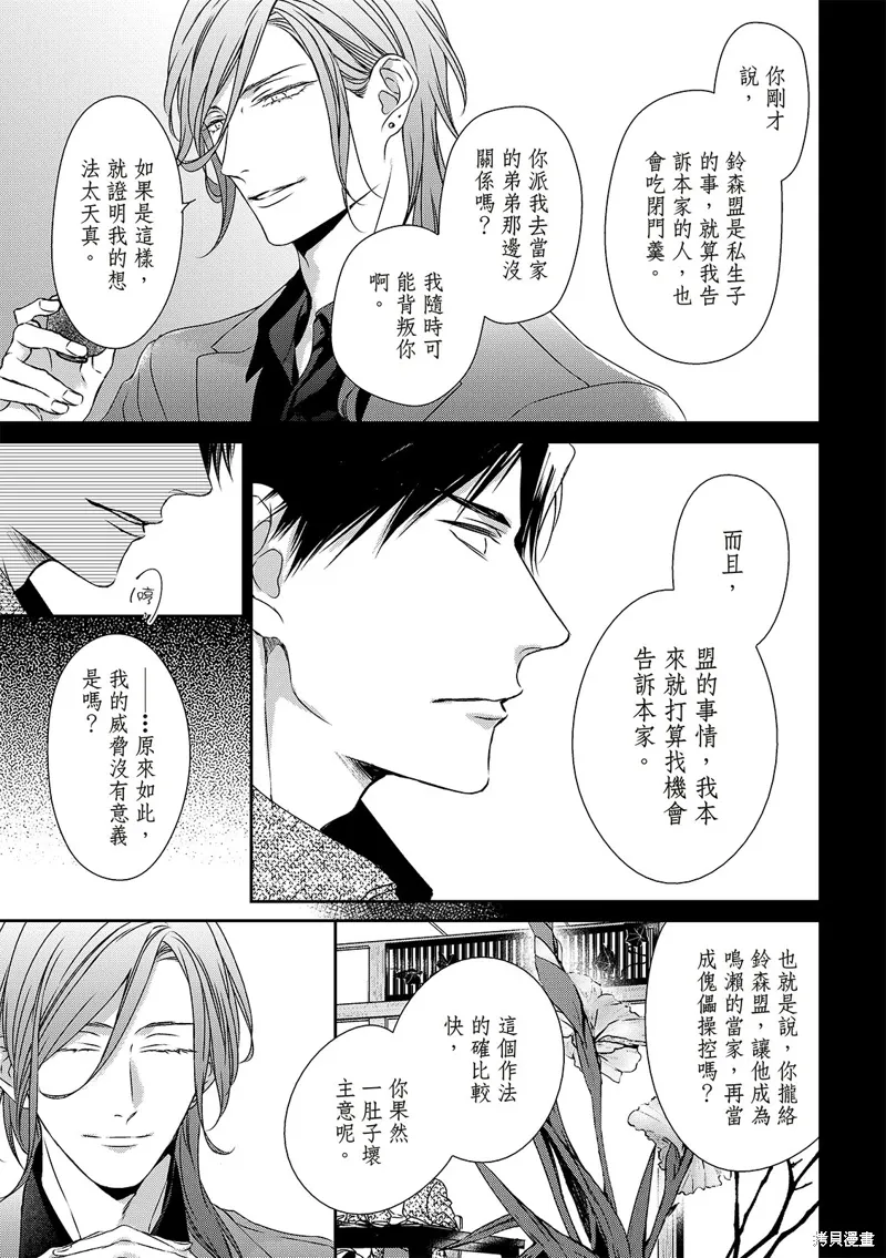 第22话 第17页