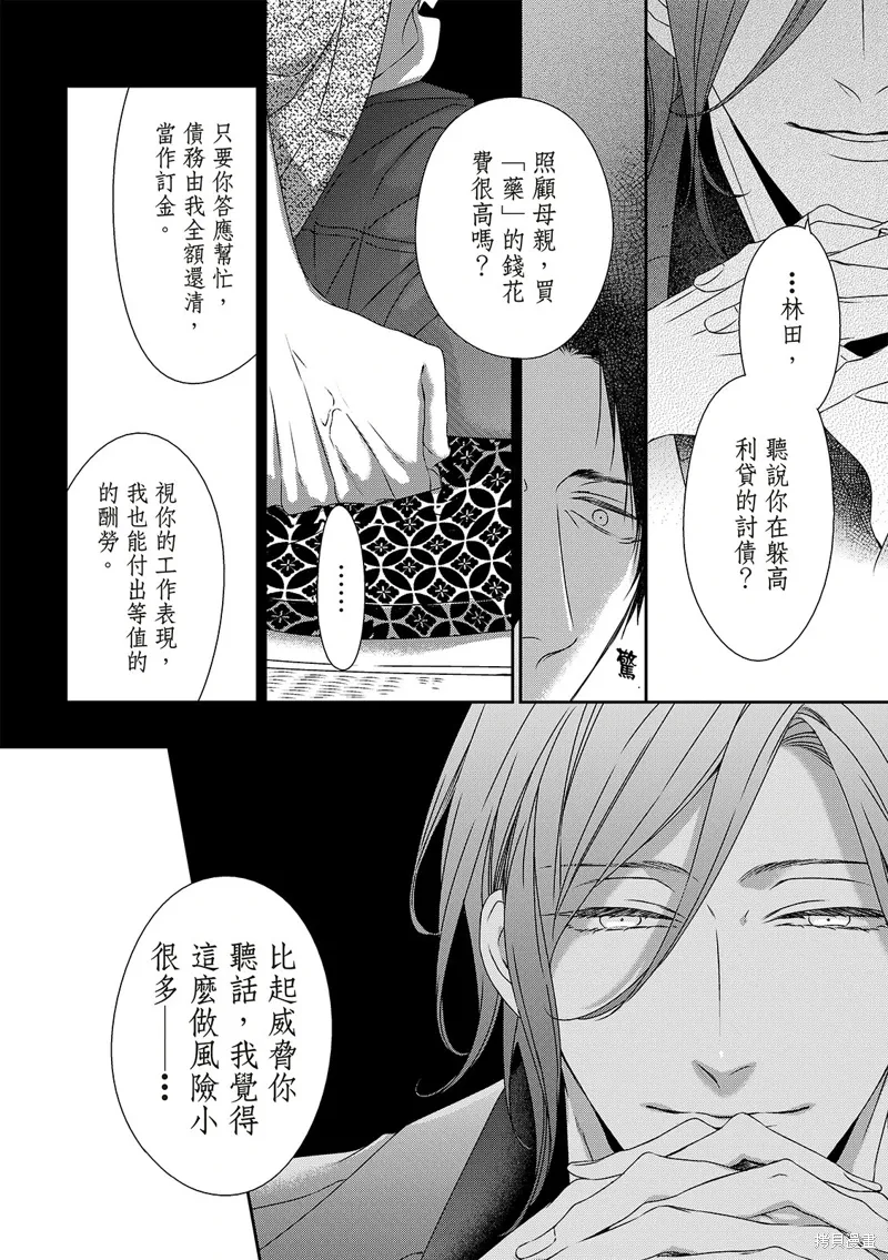 第22话 第18页