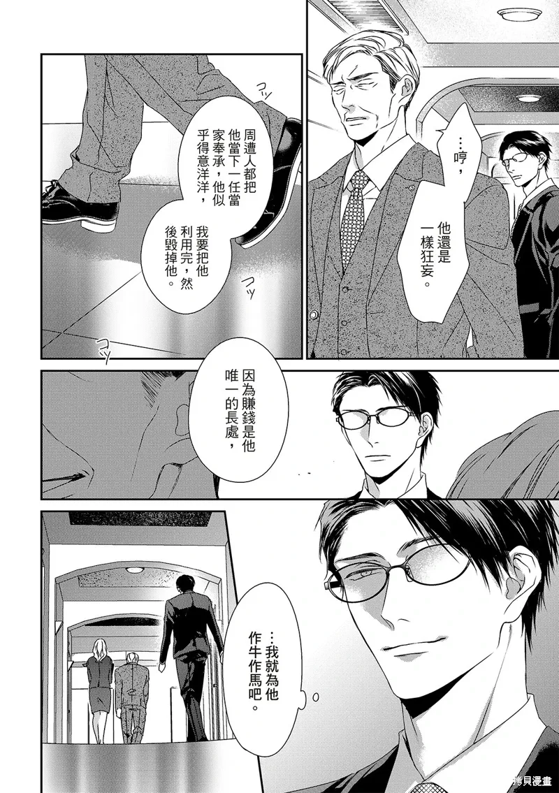 第22话 第20页