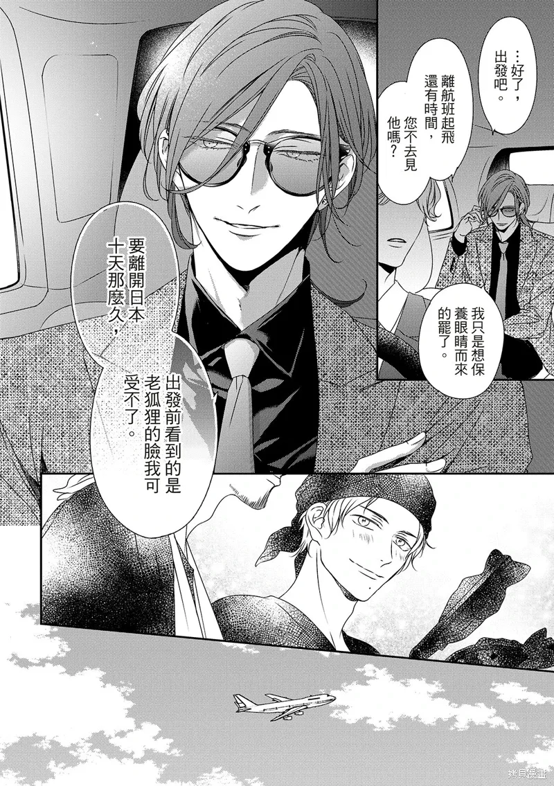 第22话 第22页
