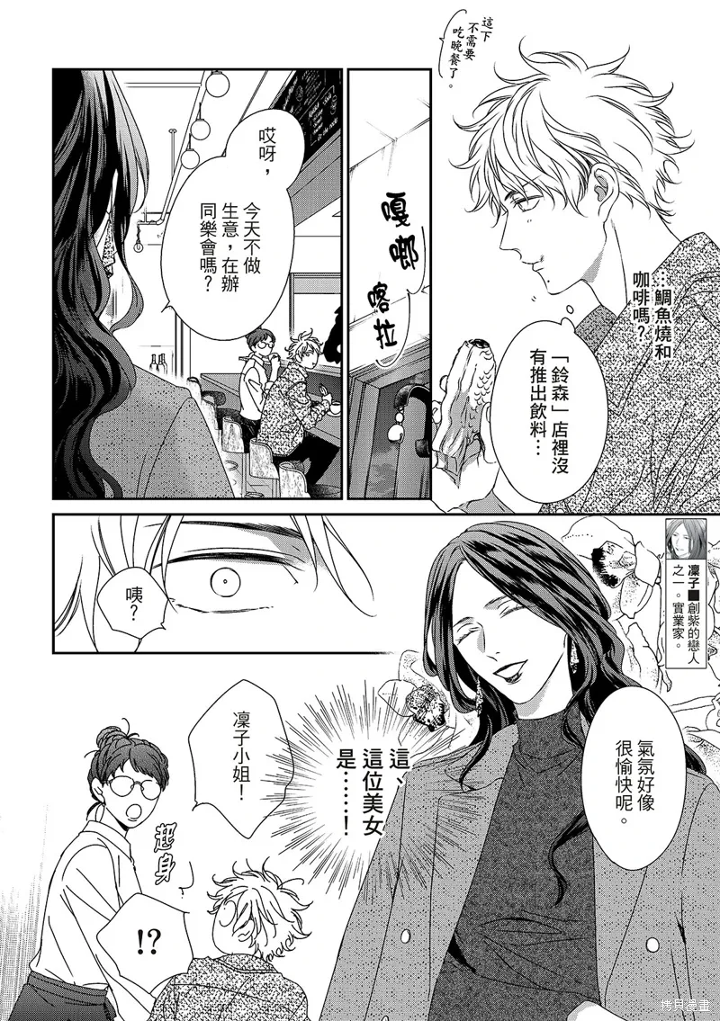 第22话 第24页