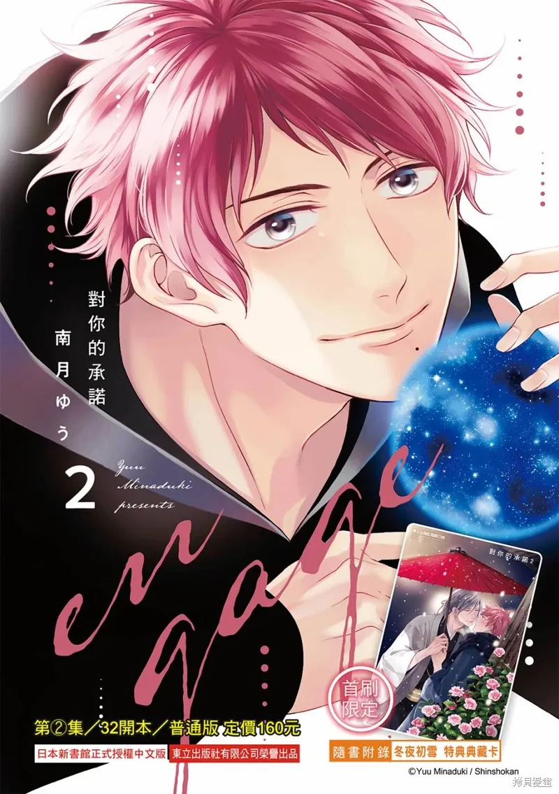 第23话 第2页