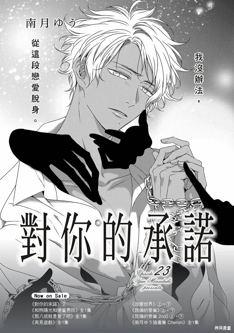 第23话 第3页