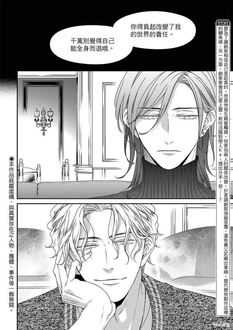第23话 第4页