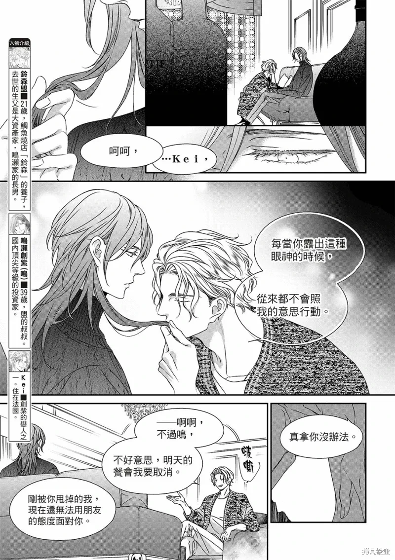 第23话 第5页