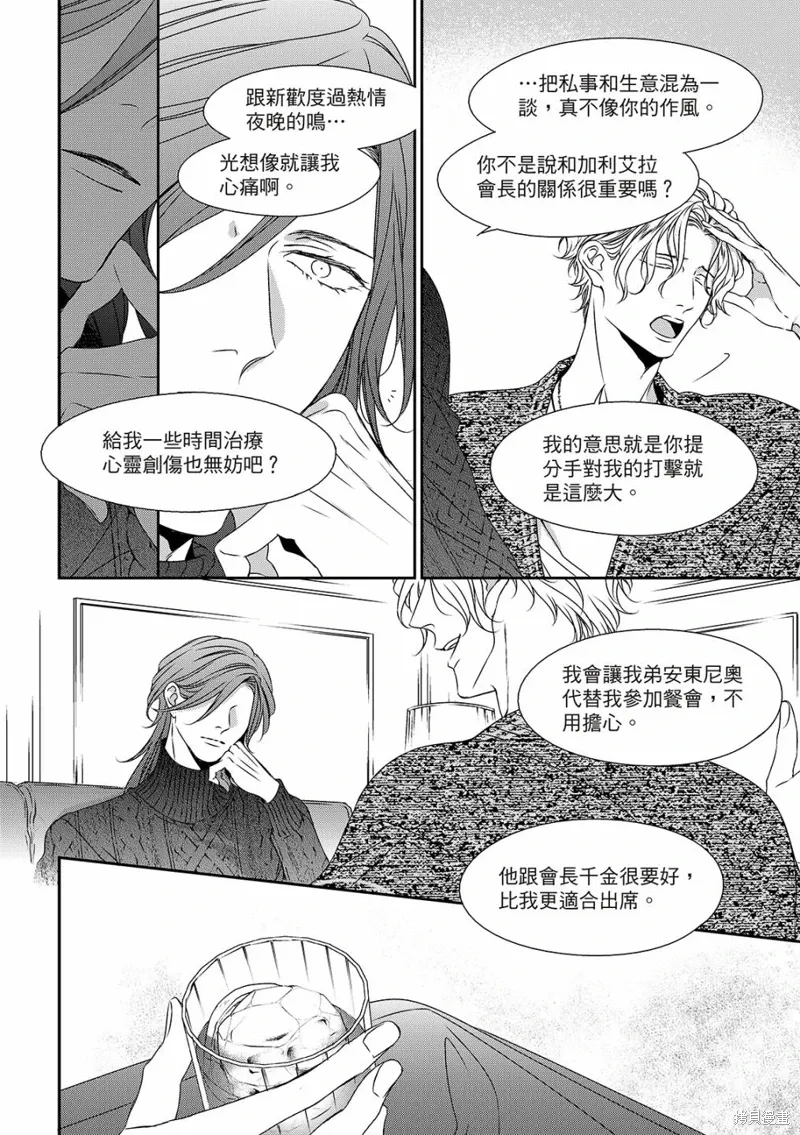 第23话 第6页