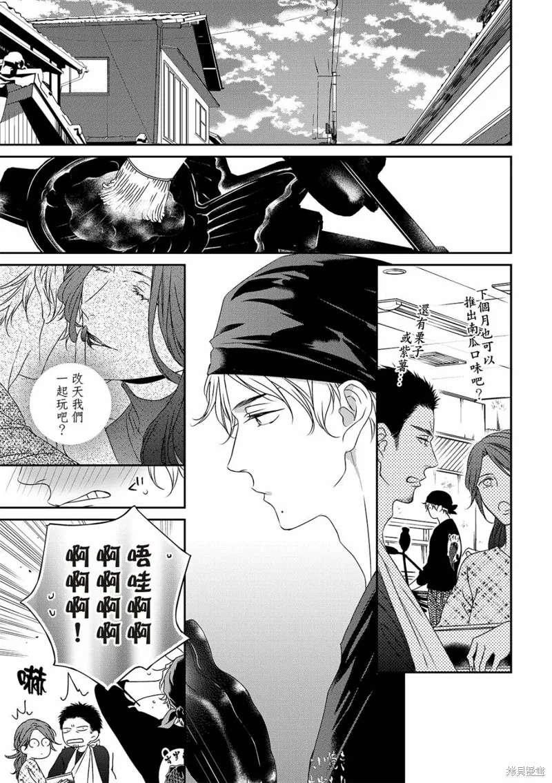 第23话 第7页