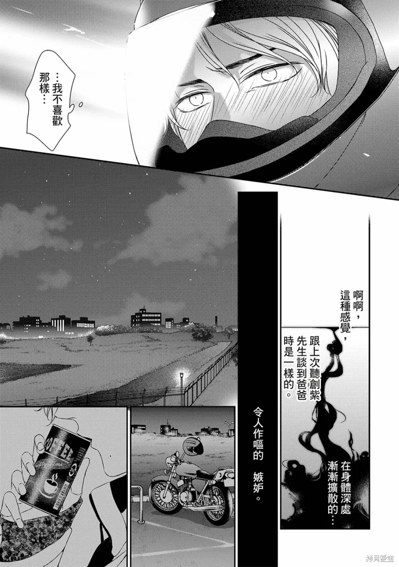 第23话 第9页