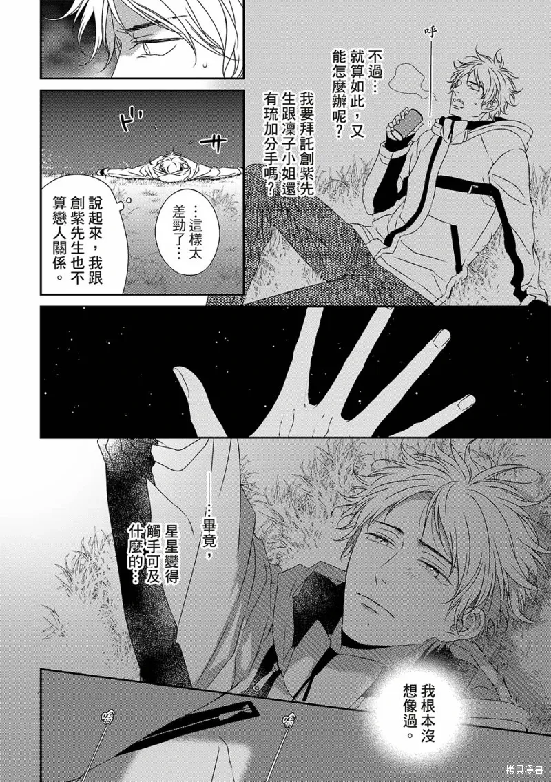 第23话 第10页