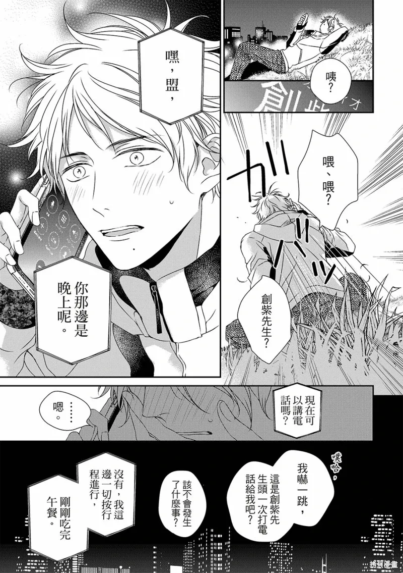 第23话 第11页