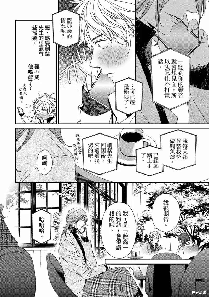 第23话 第12页