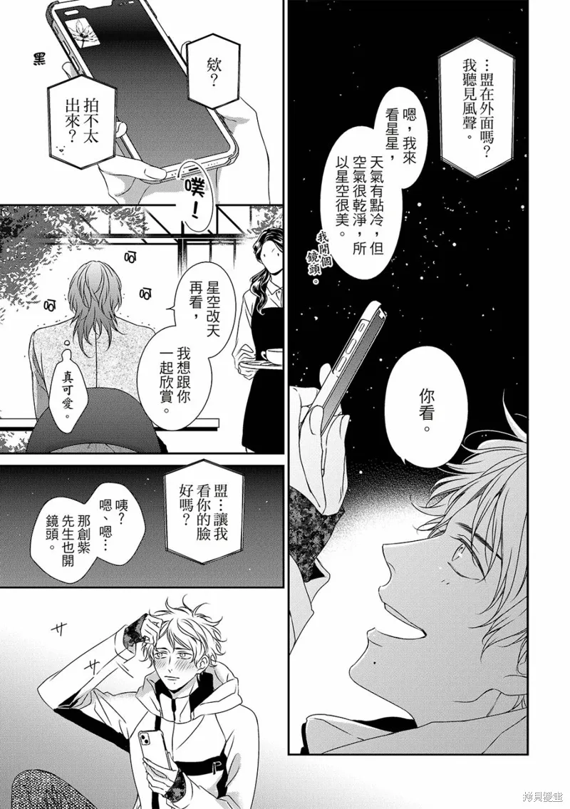 第23话 第13页