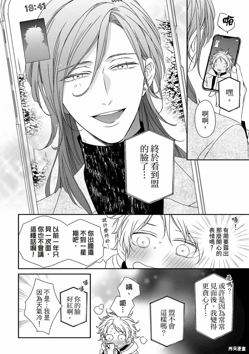第23话 第14页