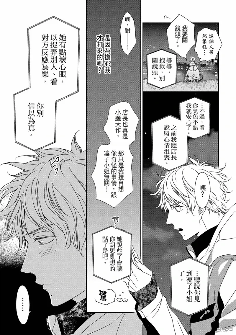 第23话 第15页