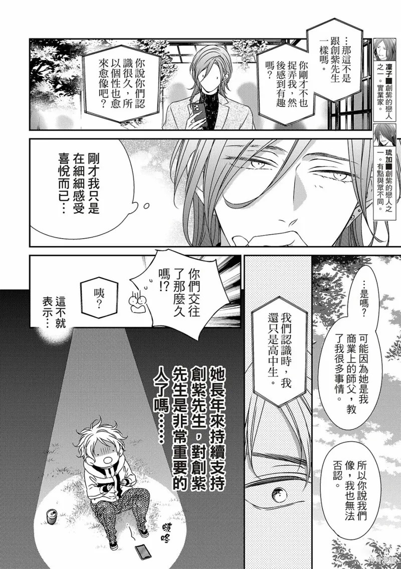 第23话 第16页