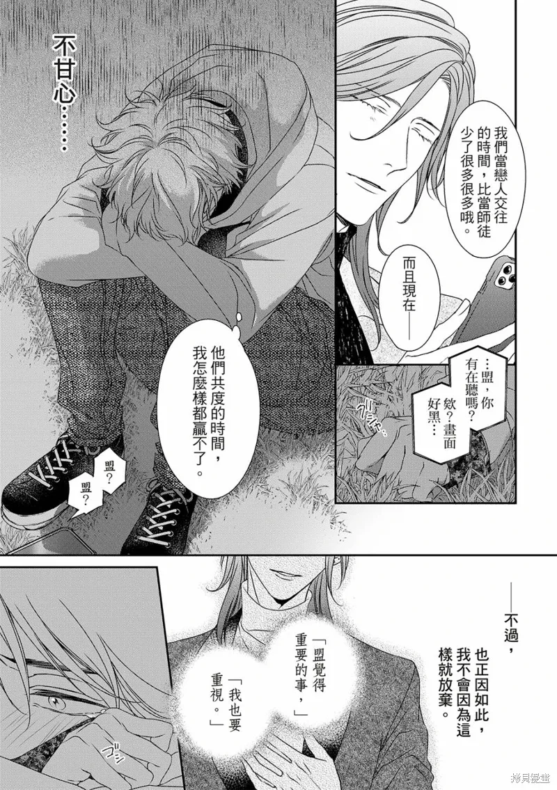 第23话 第17页