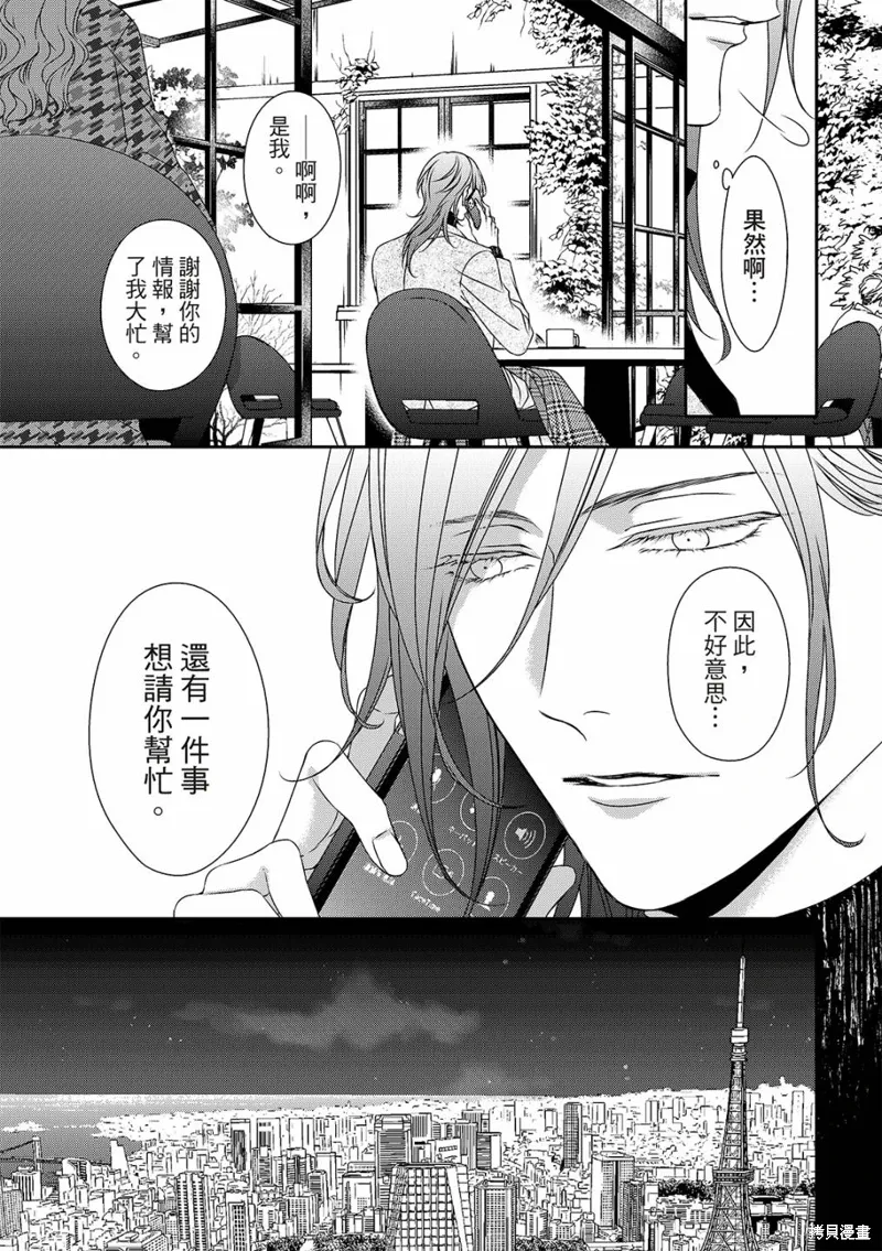 第23话 第21页