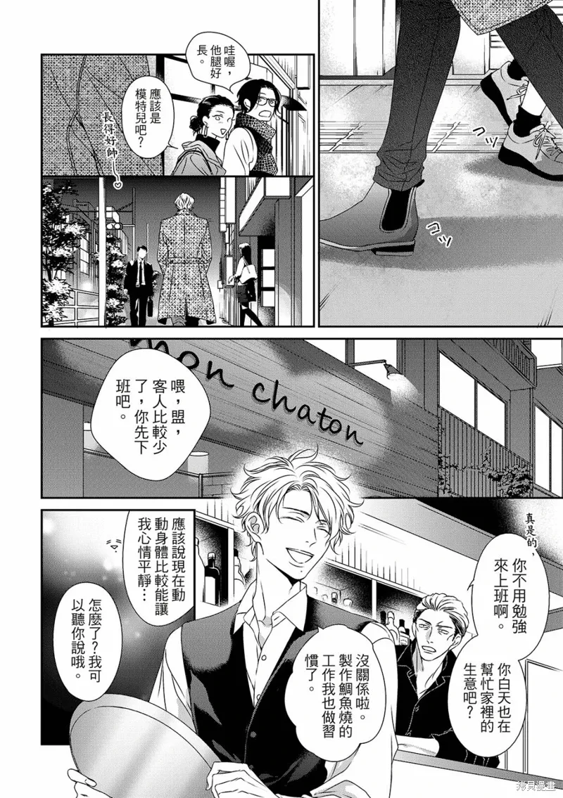 第23话 第22页