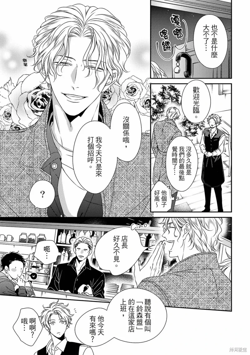 第23话 第23页