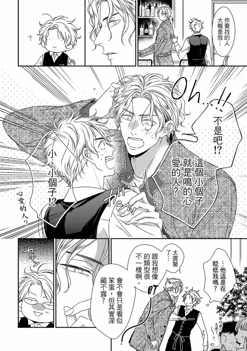 第23话 第24页