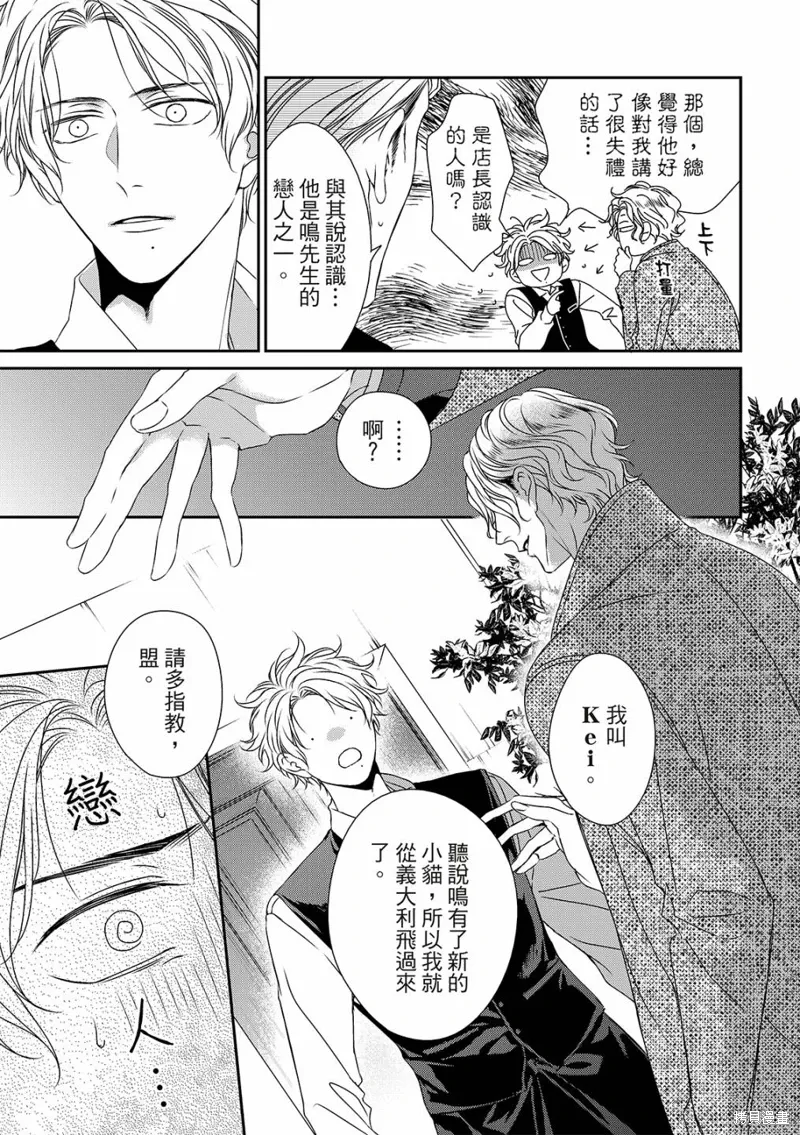 第23话 第25页