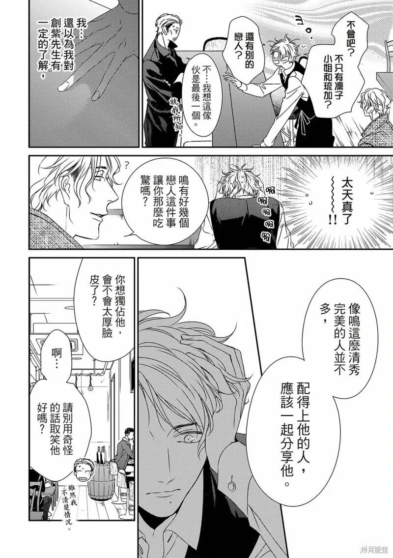 第23话 第26页