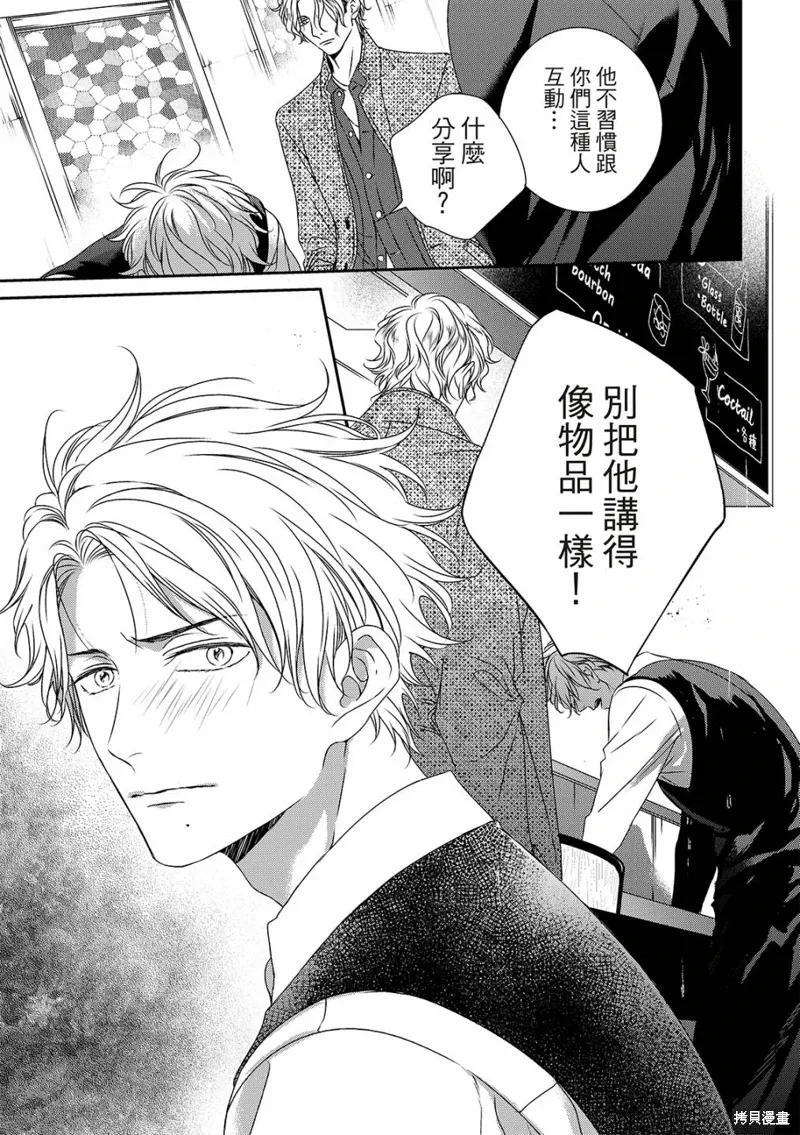 第23话 第27页