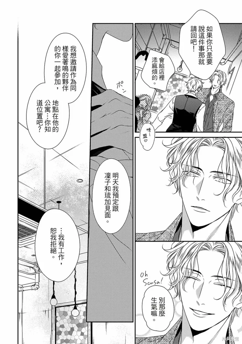 第23话 第28页