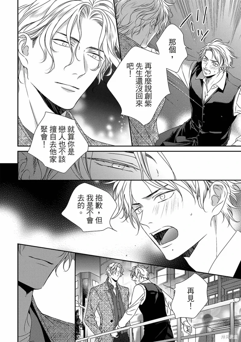 第23话 第30页