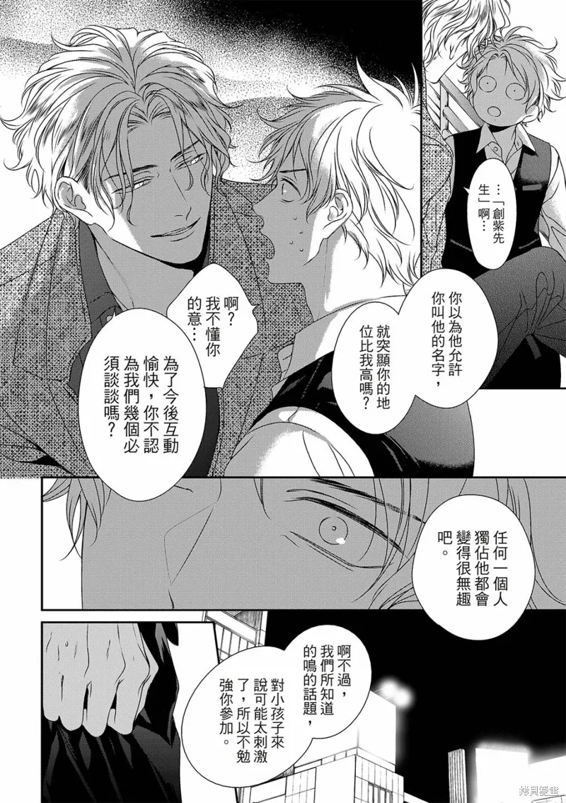 第23话 第32页