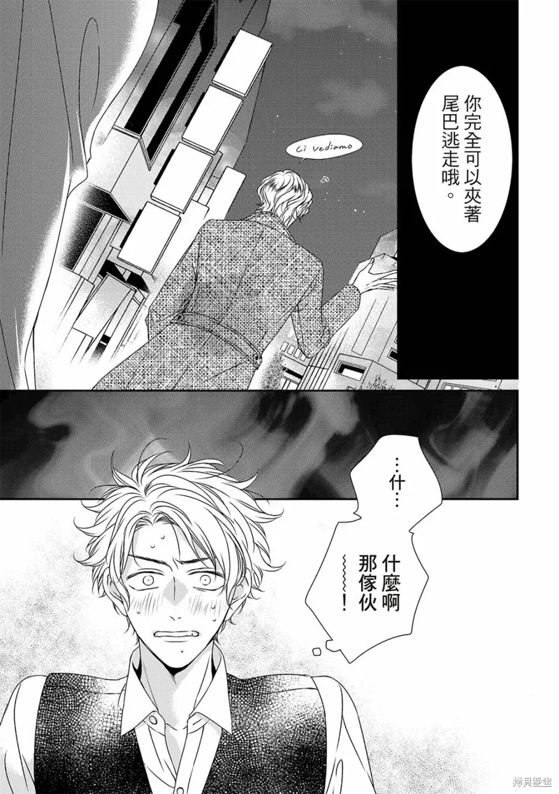 第23话 第33页