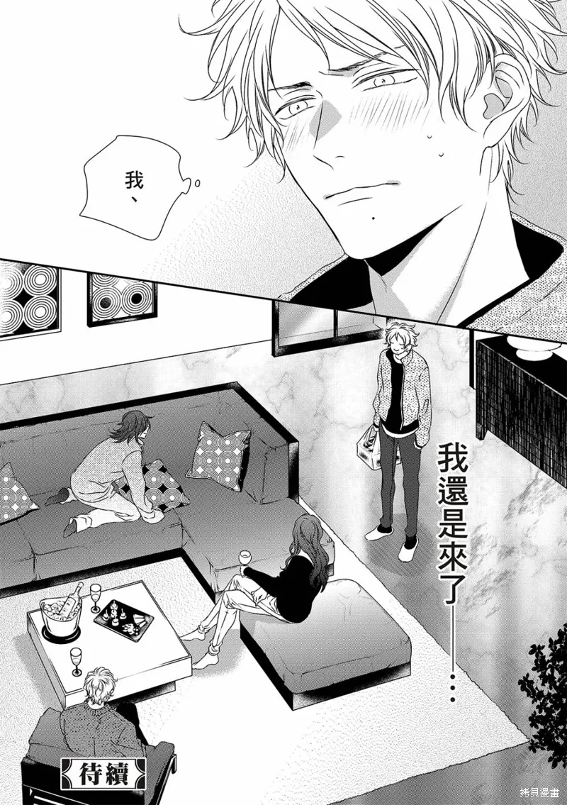 第23话 第35页