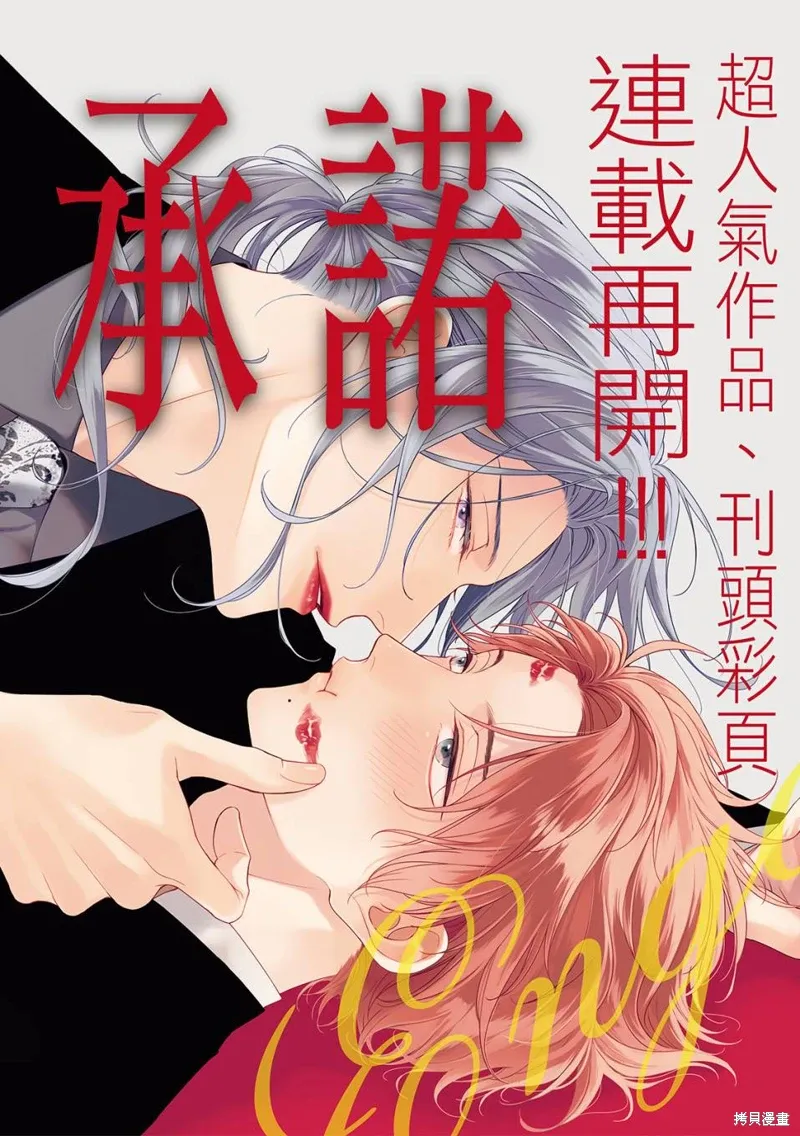 第24话 第3页