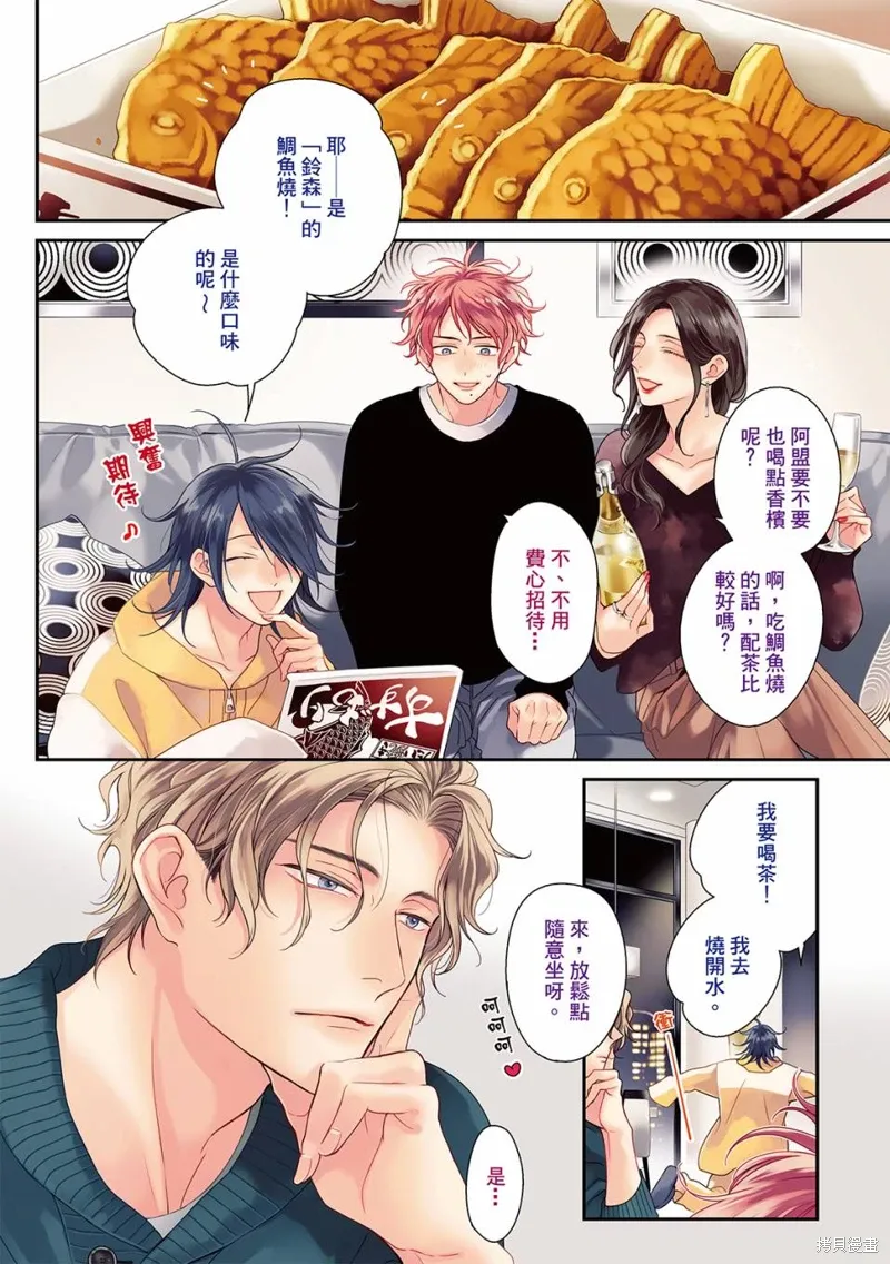 第24话 第5页