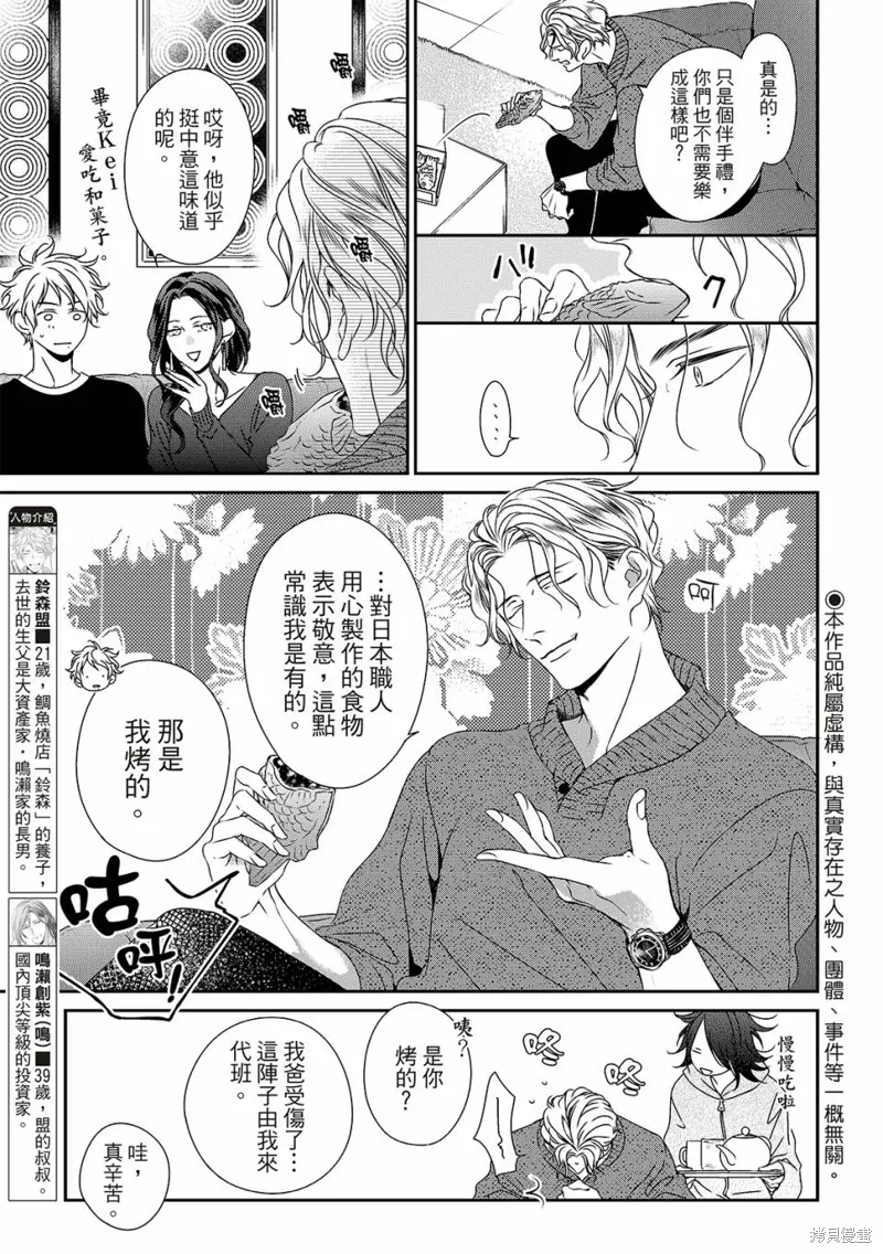 第24话 第6页