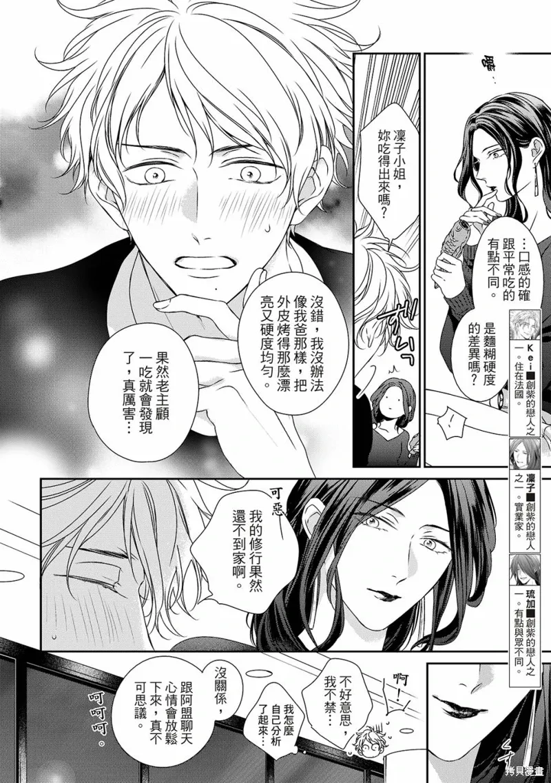 第24话 第7页