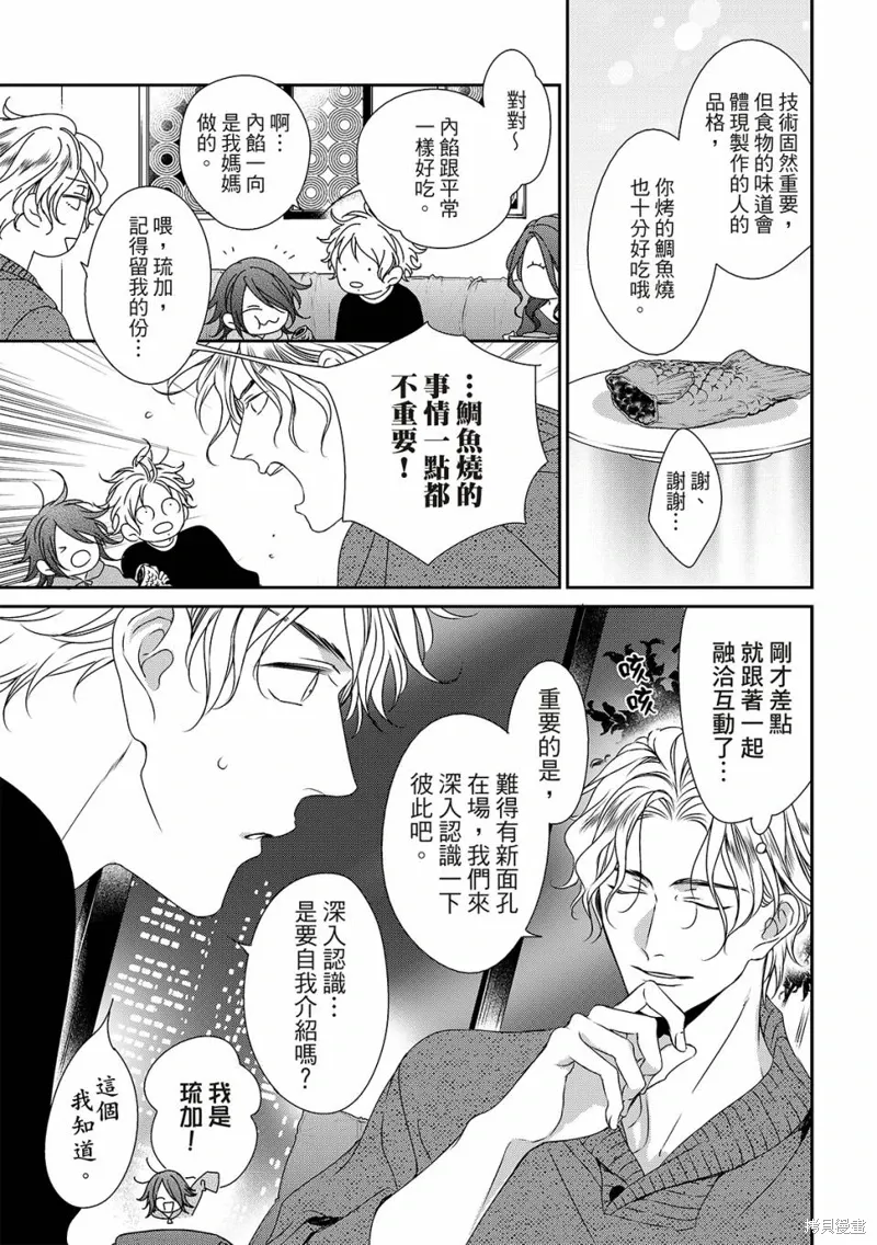 第24话 第8页
