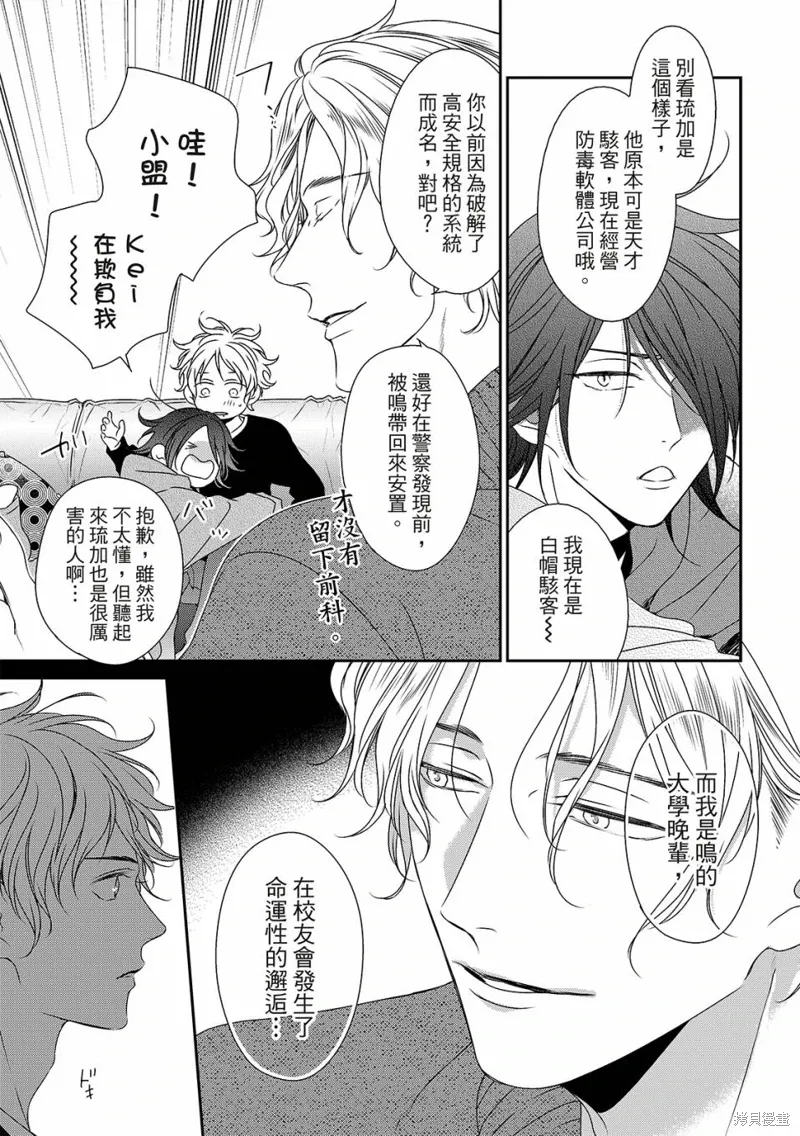 第24话 第10页