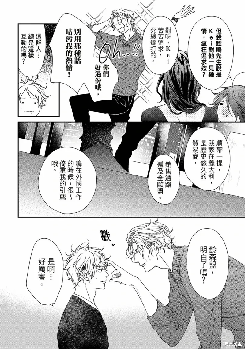 第24话 第11页