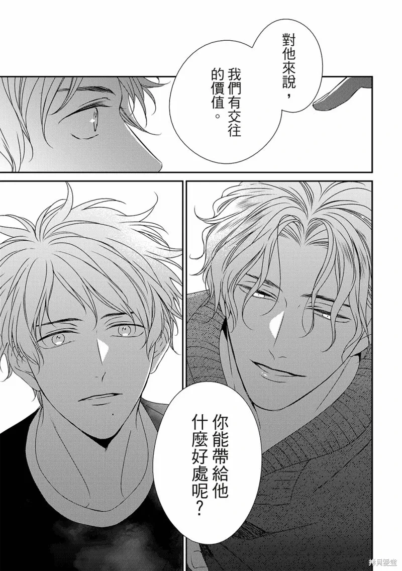 第24话 第12页