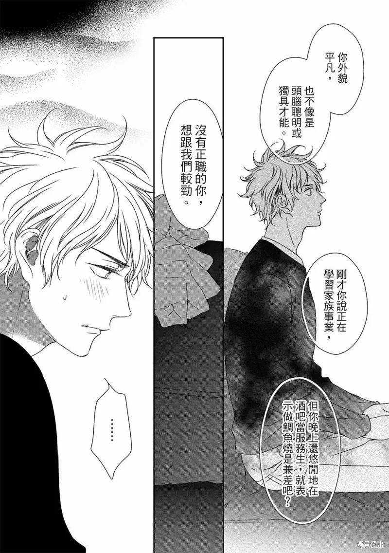 第24话 第13页