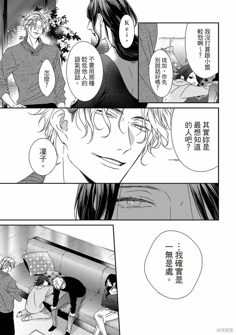 第24话 第14页